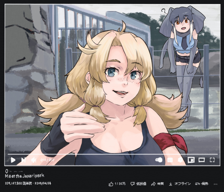 ? african_elephant_(kemono_friends) bandaid bandaid_on_arm bare_shoulders big_hair black_gloves black_shirt blonde_hair blue_eyes blue_shirt calenda_(kemono_friends) commentary crop_top cutoffs denim denim_shorts elbow_gloves elephant_ears elephant_girl elephant_tail eyebrows_visible_through_hair fake_screenshot fake_video fingerless_gloves gloves grey_gloves grey_hair grey_legwear grey_necktie grey_scarf highres kemono_friends kemono_friends_3 long_hair midriff multicolored_hair necktie orange_eyes scarf shirt short_shorts shorts sidelocks sleeveless tank_top thighhighs toriny white_hair zettai_ryouiki