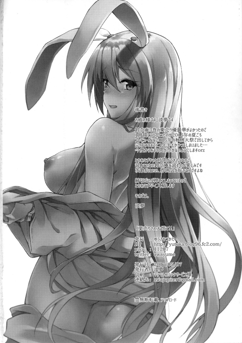 1girl absurdres alternate_costume animal_ears areolae ass awa_yume back bangs bare_shoulders blush breasts eyebrows_visible_through_hair eyes_visible_through_hair from_behind greyscale hair_between_eyes hands_up highres large_breasts long_hair long_sleeves looking_at_viewer looking_back monochrome nipples non-web_source official_alternate_costume open_clothes open_mouth open_shirt puffy_long_sleeves puffy_sleeves rabbit_ears reisen_udongein_inaba shirt simple_background solo standing touhou translation_request