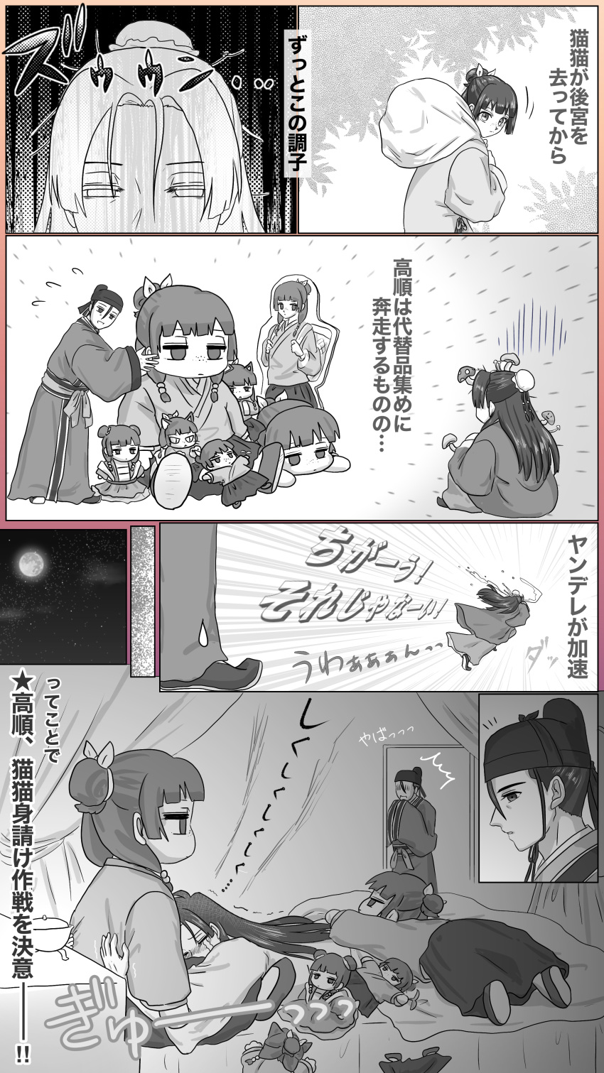 1girl 2boys absurdres animal_ears bowing bun_cover cat_ears character_doll chinese_clothes crying depressed flying_sweatdrops freckles full_moon gaoshun_(kusuriya_no_hitorigoto) gloom_(expression) guan_hat hair_between_eyes hair_bun hair_over_shoulder hands_up hanfu hat highres hug hugging_doll hugging_object jacket jinshi_(kusuriya_no_hitorigoto) kusuriya_no_hitorigoto long_hair long_sleeves looking_at_another looking_at_viewer looking_back lying maomao_(kusuriya_no_hitorigoto) moon multiple_boys mushroom_on_head on_bed on_stomach paper_cutout profile ran_(pixiv44170519) robe running sack sad shoes single_hair_bun sitting streaming_tears surprised sweatdrop tears twintails wide_sleeves