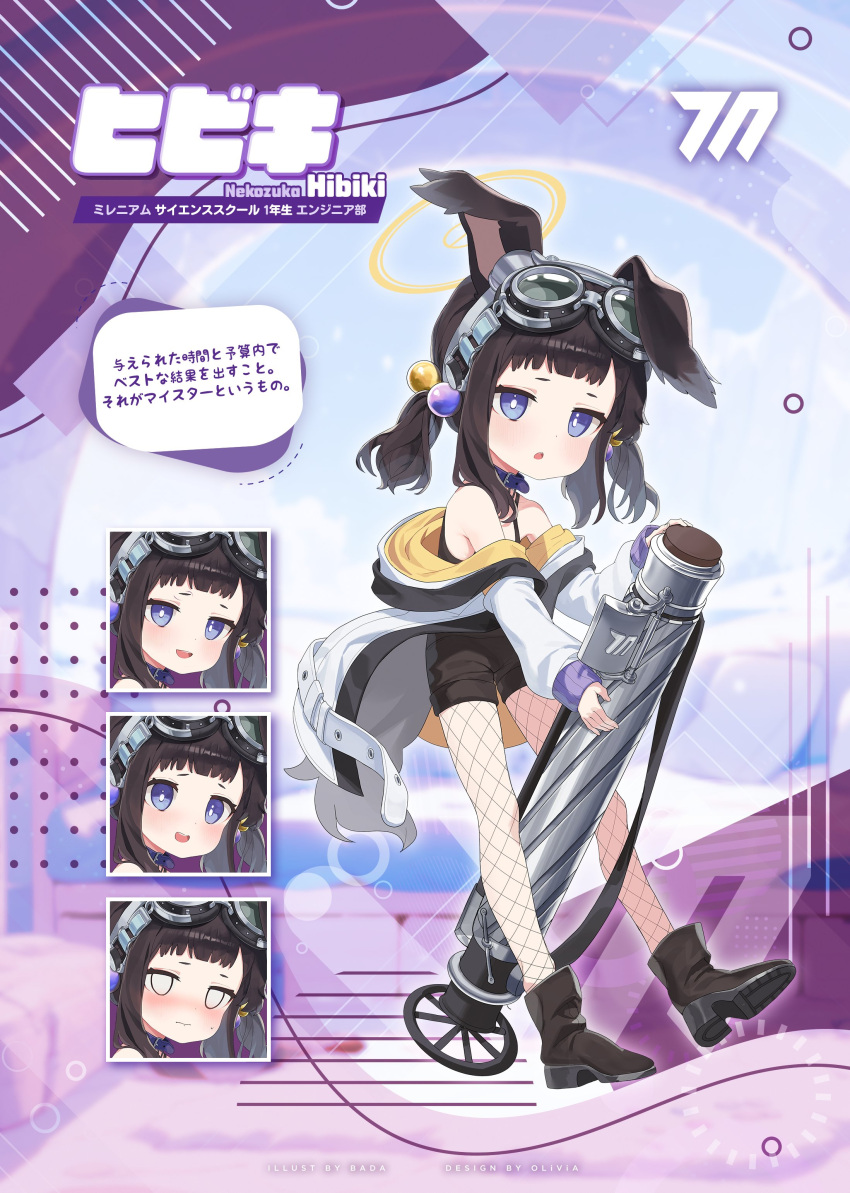 1girl absurdres aged_down animal_ears bada_(jksh5056) black_footwear black_hair black_shorts blue_archive blush boots dog_ears dog_tail fishnet_pantyhose fishnets goggles goggles_on_head halo hibiki_(blue_archive) highres jacket long_hair long_sleeves multiple_views open_mouth pantyhose purple_eyes shorts tail translation_request white_jacket yellow_halo