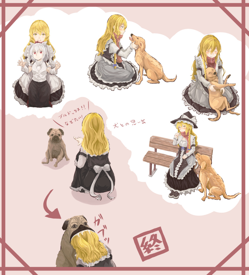 2girls animal_ears bangs bench black_headwear black_skirt blonde_hair blue_bow bow braid center_frills closed_eyes closed_mouth commentary_request cookie_(touhou) detached_sleeves dog frilled_hat frilled_skirt frills full_body haiperion_buzan hair_between_eyes hair_bow hat hat_bow highres inu_(cookie) inubashiri_momiji kirisame_marisa labrador_retriever long_hair long_skirt mars_(cookie) multiple_girls multiple_views open_mouth pug red_eyes red_scarf rei_no_himo scarf shirt side_braid single_braid sitting skirt smile tokin_hat touhou translation_request white_bow white_hair white_shirt white_sleeves witch_hat wolf_ears