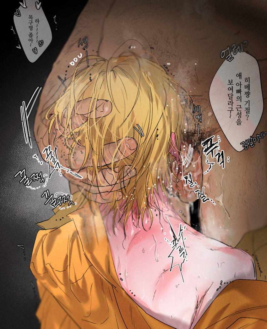 2boys blonde_hair commentary_request ddu_45 fellatio highres kamiki_hikaru korean_commentary korean_text multiple_boys off_shoulder oral oshi_no_ko pubic_hair short_hair translation_request ugly_man upper_body yaoi