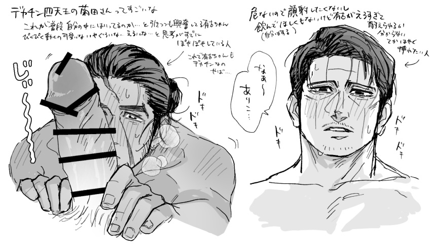 2boys bar_censor bara black_hair blush censored cheekbones cropped_shoulders erection facial_hair goatee_stubble golden_kamuy greyscale kikuta_mokutaro male_focus mature_male monochrome multiple_boys nude penis_face penis_on_face penis_over_one_eye redtabby222 rikimatsu_ariko scar scar_on_cheek scar_on_face scar_on_forehead short_hair stubble sweat thick_eyebrows translation_request yaoi