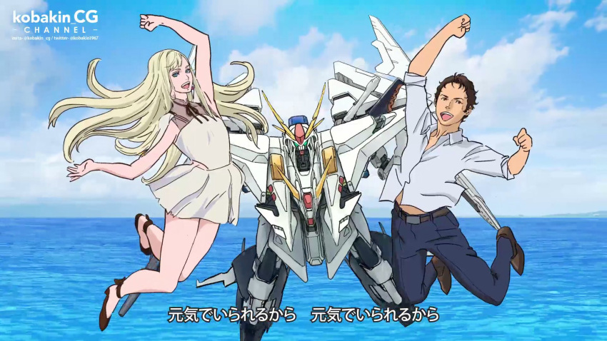 1boy 1girl blonde_hair blue_sky brown_eyes brown_hair cloud cloudy_sky flying gigi_andalusia green_eyes gundam gundam_g_no_reconguista gundam_hathaway's_flash hathaway_noa highres instagram_username jumping kobakin long_hair looking_at_viewer mecha mobile_suit ocean parody robot short_hair sky twitter_username v-fin xi_gundam