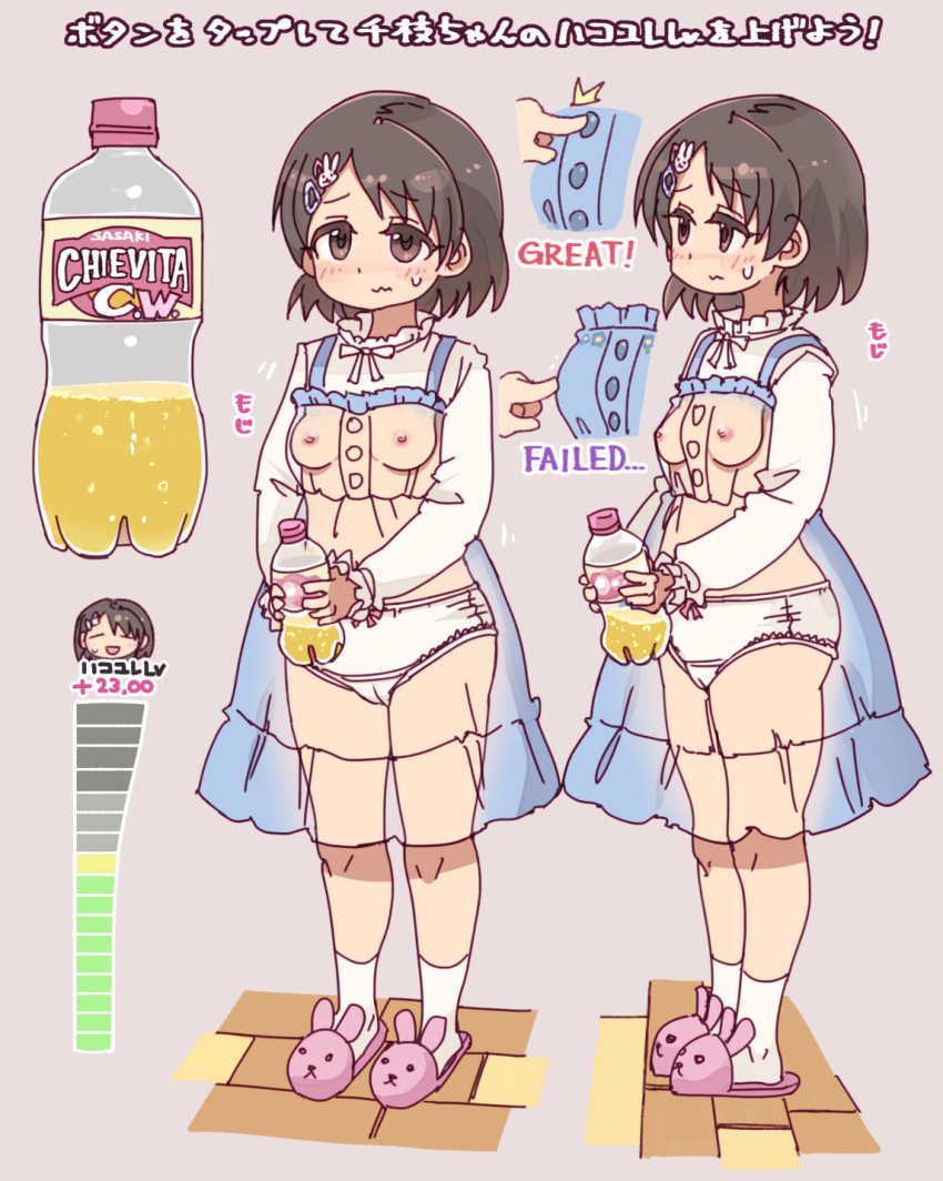 4040_(abonriya) animal_slippers blue_dress breast_poke breasts brown_eyes brown_hair bunny_slippers cameltoe dress hair_ornament hairclip highres idolmaster idolmaster_cinderella_girls panties pee pee_in_container peeing poking sasaki_chie short_hair slippers small_breasts status_bar translation_request underwear white_panties x-ray