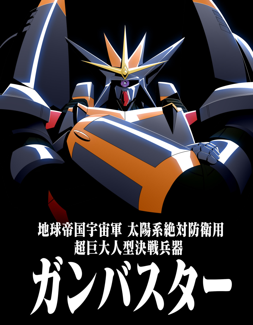 absurdres crossed_arms galactic_small_yellow gunbuster gunbuster_pose highres looking_at_viewer mecha no_humans one-eyed purple_eyes science_fiction solo super_robot top_wo_nerae!
