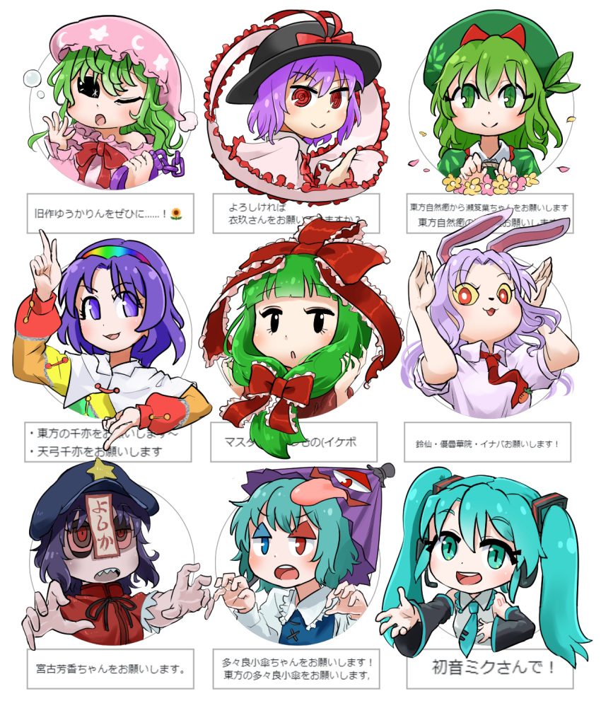 6+girls :3 animal_ears aqua_eyes aqua_hair bangs basket black_eyes black_hair black_sclera blue_eyes blue_hair blunt_bangs bow cabbie_hat carrot chamaji chinese_clothes claw_pose clock colored_sclera commentary_request crescent detached_sleeves eyebrows_visible_through_hair flower frilled_ribbon frills front_ponytail green_eyes green_hair hair_ornament hair_ribbon hairband hand_up hands_up hat hat_bow hat_ribbon hatsune_miku heterochromia highres holding kagiyama_hina karakasa_obake kazami_yuuka kazami_yuuka_(pc-98) leaf_hair_ornament long_hair long_sleeves looking_at_viewer messy_hair miyako_yoshika mob_cap multicolored_clothes multicolored_hairband multiple_girls nagae_iku necktie nightcap ofuda one_eye_closed open_mouth outstretched_arm outstretched_arms pajamas pom_pom_(clothes) portrait purple_eyes purple_hair rabbit_ears red_eyes reisen_udongein_inaba ribbon round_teeth sharp_teeth shawl short_hair short_sleeves star_(symbol) tatara_kogasa tattoo teeth tenkyuu_chimata tongue tongue_out touhou translation_request twintails umbrella vest vocaloid wing_collar yawning