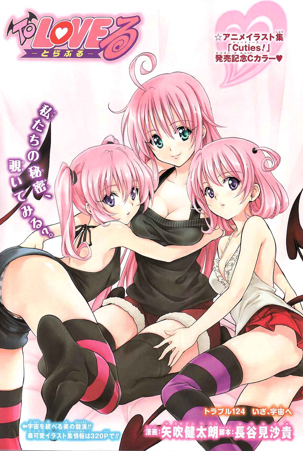 Futanari  