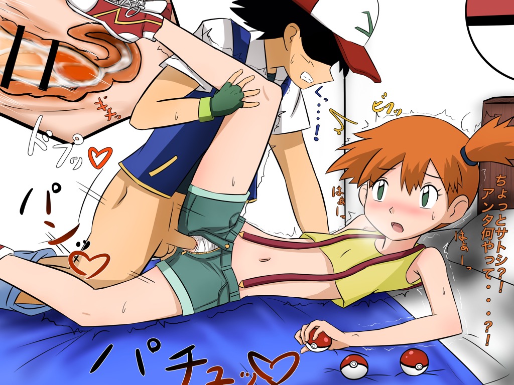 Misty and ash having sex picture