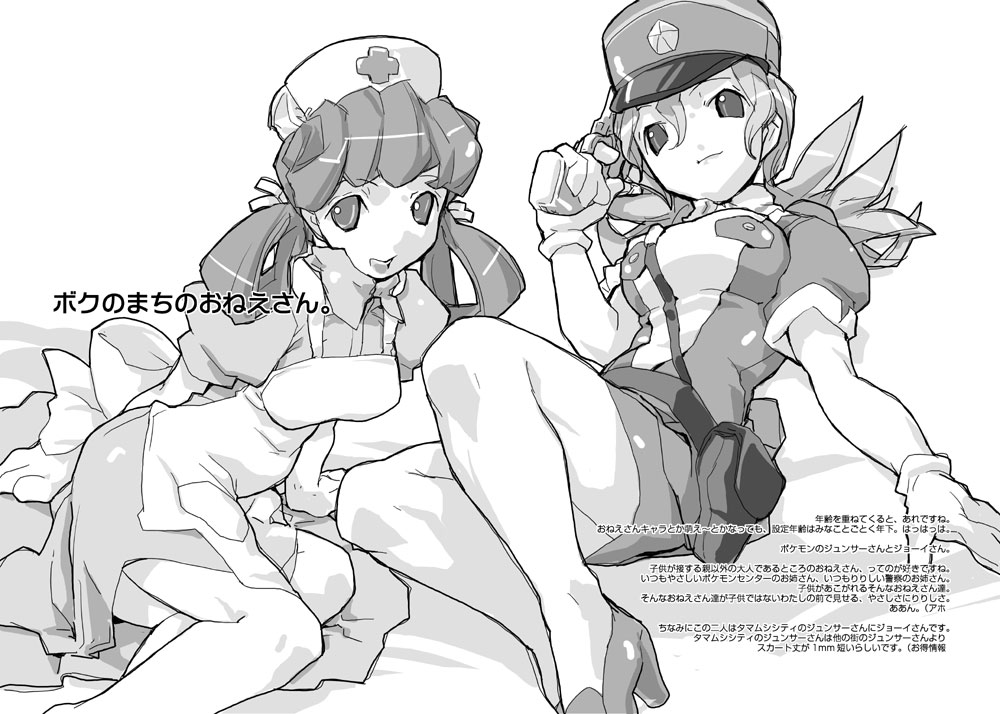 Xxx pokemon nurse and police