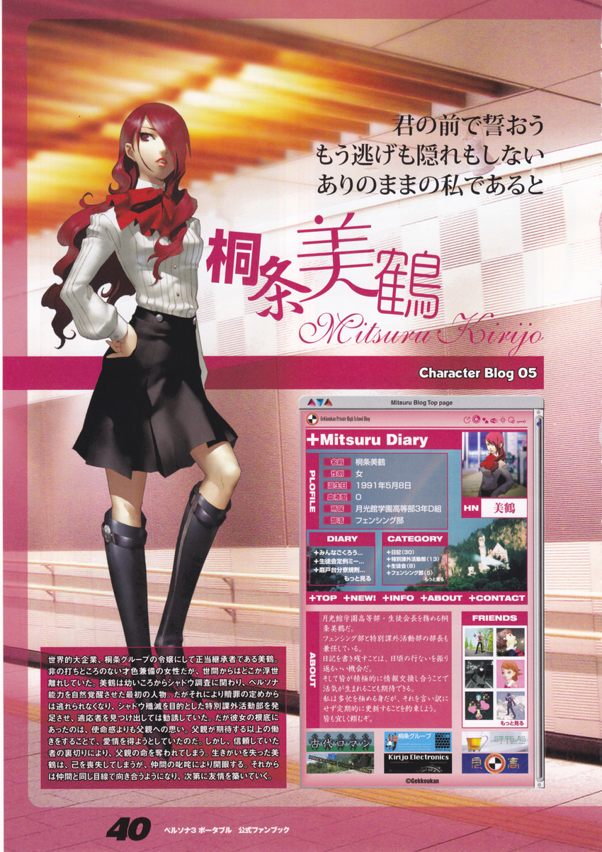 persona 3 dating multiple girls Tweet with a location you can add location information to your tweets, such as your city or precise location, from the web and via third-party applications. persona 3 dating multiple girls Tweet with a location you can add location information to your tweets, such as your city or precise location, from the web and via third-party applications.