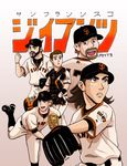  aubrey_huff baseball brian_wilson buster_posey major_league_baseball matt_cain multiple_boys n8dawg san_francisco_giants tim_lincecum 