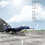 ace_combat_6 aircraft airplane airport bad_id bad_pixiv_id f-15_eagle feathers fighter_jet highres idolmaster idolmaster_(classic) jet kisaragi_chihaya lyrics military military_vehicle no_humans signature solo song thompson 