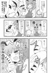  animal_ears comic flower food fruit greyscale grin harunatsu_akito highres kemonomimi_mode mandarin_orange monochrome mouse_ears mouse_tail multiple_girls nazrin orange saliva smile tail tiger_ears tiger_tail toramaru_shou touhou translated 