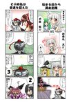  6+girls comic hakurei_reimu himekaidou_hatate inubashiri_momiji kagura_chitose kirisame_marisa kochiya_sanae multiple_4koma multiple_girls shameimaru_aya touhou translated 