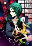  bad_id bad_pixiv_id gumi knife school_uniform solo sorakura_shikiji vocaloid 