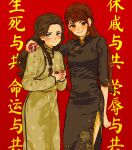  2girls black_dress brown_eyes brown_hair china_dress chinese_clothes dress floral_print_dress food fruit green_dress green_eyes hand_on_another&#039;s_shoulder highres long_sleeves looking_at_viewer multiple_girls nanimonothing nervous original pomegranate red_background smile 