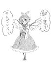  animal_ears blush dress greyscale hat microphone monochrome mystia_lorelei open_mouth short_hair sketch smile solo touhou translated uro wings 