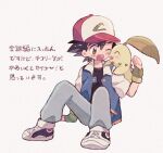  1boy animal_on_shoulder ash_ketchum baseball_cap black_hair black_shirt blue_jacket blue_pants blush_stickers brown_eyes chikorita closed_eyes commentary denim fingerless_gloves full_body gloves green_gloves grey_background hand_up happy hat jacket jeans leaf looking_at_another male_focus mgomurainu multicolored_clothes multicolored_headwear on_ground on_shoulder one_eye_closed open_clothes open_jacket open_mouth pants pokemon pokemon_(anime) pokemon_(classic_anime) pokemon_(creature) pokemon_on_shoulder red_headwear shirt shoes short_hair short_sleeves simple_background sitting smile sneakers translation_request 