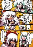  ... 2girls blush breasts cleavage comic confession ex-keine fangs fujiwara_no_mokou ichi_(ichikai) kamishirasawa_keine large_breasts long_hair multiple_girls red_eyes shouting tears touhou translated yellow_eyes 