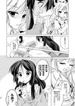  bow comic doujinshi drinking eating fujiwara_no_mokou greyscale hachi_(chihagura) houraisan_kaguya monochrome multiple_girls touhou translated 