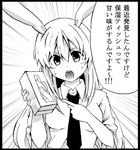  :o animal_ears ayasugi_tsubaki bangs bunny_ears emphasis_lines greyscale long_hair monochrome necktie open_mouth pointing reisen_udongein_inaba solo tissue tissue_box touhou translated very_long_hair 