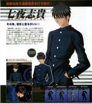  male melty_blood nanaya_shiki takeuchi_takashi tsukihime type_moon 