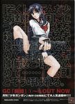  bleed_through hoshimura_makina shikabane_hime tagme watermark 