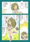  brown_hair caveman club comic cup elephant grass kabiinyo_(kab) mammoth mug one_eye_closed original pajamas sky translated volcano weapon 