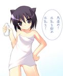  animal_ears arcana_heart black_eyes black_hair cat_ears daidouji_kira hand_on_hip naked_towel safi solo towel translated 