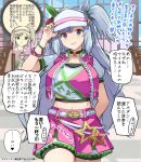  2girls adjusting_clothes adjusting_headwear animal_ears belt bike_shorts blue_hair breasts collarbone cosplay horse_ears horse_tail ines_fujin_(umamusume) large_breasts looking_at_viewer mejiro_ardan_(umamusume) midriff multiple_girls navel purple_eyes tail translation_request umamusume usugiri_bacon visor_cap 