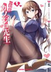  1girl absurdres bangs black_legwear blue_eyes blue_jacket boku_no_kanojo_sensei book breasts brown_hair cleavage collared_shirt copyright_name cover cover_page crossed_legs earrings eyebrows_visible_through_hair fujiki_maka hair_behind_ear heart highres holding holding_book holding_pointer jacket jewelry large_breasts looking_at_viewer looking_down manga_cover official_art pantyhose paper pointer sdwing shirt sitting solo white_background white_shirt 
