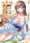  1girl absurdres bangs boku_no_kanojo_sensei bottle breasts brown_hair cleavage collarbone cover cover_page cup earrings eyebrows_visible_through_hair fujiki_maka hair_behind_ear highres holding holding_cup japanese_clothes jewelry kimono lantern large_breasts leaning_to_the_side long_hair looking_at_viewer manga_cover official_art parted_lips sakazuki sake_bottle sdwing smile solo tatami white_kimono 