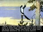 1978 20th_century ambiguous_gender ancient_art avian bird black_body black_feathers cloud corvid feathered_wings feathers female_(lore) feral forest magpie_(corvid) open_mouth oscine outside passerine plant pyotr_repkin russian_text sky sofka solo text translation_request tree white_body white_feathers wings 