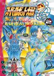  1girl absurdres bangs blue_eyes blue_gloves blue_hair breasts copyright_name cover cover_page gloves highres kusuha_mizuha large_breasts looking_up manga_cover mecha official_art own_hands_together parted_bangs parted_lips pilot_suit ryukooh super_robot super_robot_wars super_robot_wars_original_generation yatsufusa_tatsunosuke 