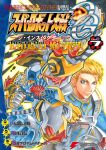  absurdres blonde_hair blue_eyes brooklyn_luckfield copyright_name cover cover_page hair_behind_ear highres kicking koryuoh looking_at_viewer male_focus manga_cover mecha official_art pilot_suit smile super_robot super_robot_wars super_robot_wars_original_generation yatsufusa_tatsunosuke 