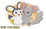  2017 ambiguous_gender black_body black_fur duo emolga feral fur grey_body grey_eyes grey_fur hand_holding hi_res japanese_text minccino nintendo open_mouth pok&eacute;mon pok&eacute;mon_(species) simple_background text usapanda video_games white_background white_body white_fur 