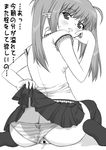  after_sex ass blush censored cum cum_in_pussy greyscale long_hair monochrome panties pointy_ears primula pussy shichimenchou shuffle! skirt skirt_lift solo striped striped_panties translated underwear 