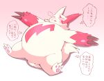  ambiguous_gender anthro belly blush claws cosith fur hi_res japanese_text lying nintendo on_back overweight pawpads pink_eyes pok&eacute;mon pok&eacute;mon_(species) solo text video_games white_body white_fur zangoose 