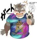  amidasuke anthro blush canid canine canis clothing domestic_dog embarrassed english_text eyebrows fur grey_body grey_fur hi_res humor japanese_text lifewonders male mammal moritaka musclegut novelty_clothing pawpads shirt solo t-shirt tacky text thick_eyebrows tokyo_afterschool_summoners topwear video_games 