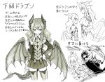  bear dragon dragon_girl expressions flat_chest horns level_difference monster_girl okamura_(okamura086) pale_skin personification size_comparison spikes the_elder_scrolls the_elder_scrolls_v:_skyrim thighhighs wings yellow_eyes 