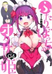  1boy 1girl :d animal_ears bangs black_gloves black_legwear blunt_bangs breasts character_request choker cleavage commentary_request cool-kyou_shinja cover cover_page fake_animal_ears fang futaribocchi_no_otaku_circle_no_hime gloves highres large_breasts looking_to_the_side maid_headdress manga_cover ooyama_takeko pantyhose playboy_bunny puffy_short_sleeves puffy_sleeves purple_eyes purple_hair rabbit_ears short_sleeves simple_background smile twintails white_background 