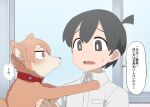  after_transformation black_eyes canid canine canis collar confusion dark_hair domestic_dog duo female feral fuka_(kantoku) fur human male mammal orange_body orange_fur pickup_(disambiguation) school text translation_check translation_request 