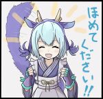  animal_ears apron black_border blue_hair blush border clenched_hand closed_eyes dragon_girl dragon_tail duel_monster fang furry highres horns laundry_dragonmaid looking_at_viewer low_twintails maid_apron medium_hair multicolored_hair namakura_g open_mouth short_twintails smile tail translated twintails two-tone_hair upper_body wa_maid yellow_eyes yu-gi-oh! 