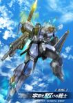  battle_spirits clenched_hand duel_gundam firing gun gundam gundam_seed holding holding_gun holding_weapon looking_up mecha missile mobile_suit no_humans official_art robo_misucha science_fiction shoulder_cannon solo v-fin weapon 