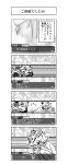  4koma akita american_shorthair anthro bandai_namco canid canine canis comic covering covering_self cyberconnect2 domestic_cat domestic_dog duo elh_melizee felid feline felis female japanese_text little_tail_bronx male male/female mammal monochrome nude red_savarin screaming solatorobo spitz stealing suga_(pixiv) text towel video_games 