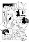  1girl b.tarou bar_censor breasts censored comic doujinshi eternal_arcadia facial_mark fina_(eternal_arcadia) forehead_mark greyscale hetero kiss large_breasts monochrome penis sex translation_request vaginal vyse 