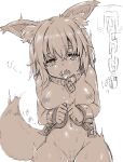  1girl animal_ears breasts chain collar commentary cuffs fox_ears fox_girl fox_tail highres implied_rape implied_sex large_breasts messy_hair monochrome nude original shackles shika sketch slave tail tears tongue tongue_out 