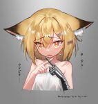  1girl animal_ear_fluff animal_ears arknights bangs bare_shoulders blonde_hair blush crossed_fingers eyebrows_visible_through_hair fang fox_ears fox_girl hair_ornament hairclip highres mimi_mimimi orange_eyes short_hair simple_background skin_fang solo strapless tube_top vermeil_(arknights) 