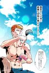  1boy blue_sky clam cloud holding imuro kuwabara_kazuma male_swimwear muscular muscular_male orange_hair outdoors pectorals pompadour sky sunlight swim_trunks teeth topless_male translation_request water_drop wet yu_yu_hakusho 